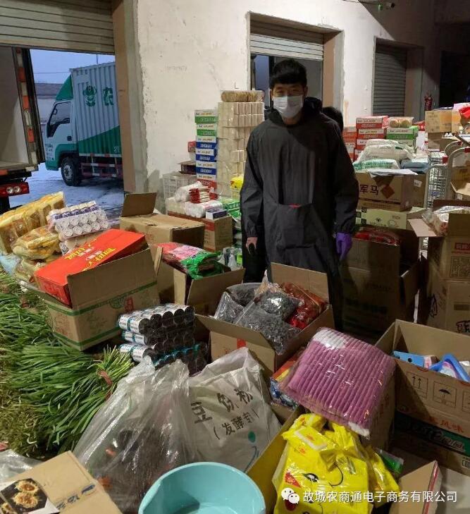 隔離(lí)病毒，不(bù)隔離(lí)愛(ài)，疫情期間(jiān)農(nóng)商通(tōng)商城(chéng)線上(shàng)銷售線下(xià)無接觸配送，助力解決買菜賣菜難